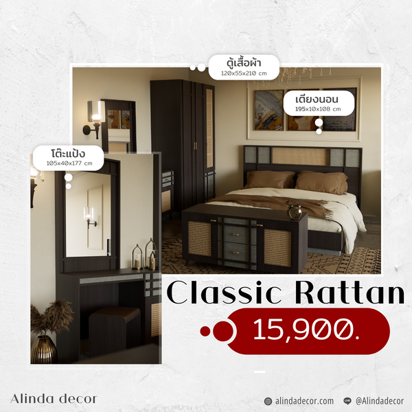 Alinda Bedroom furniture sets Classic Rattan