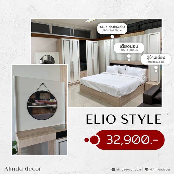 Alinda Bedroom furniture sets Elio Style